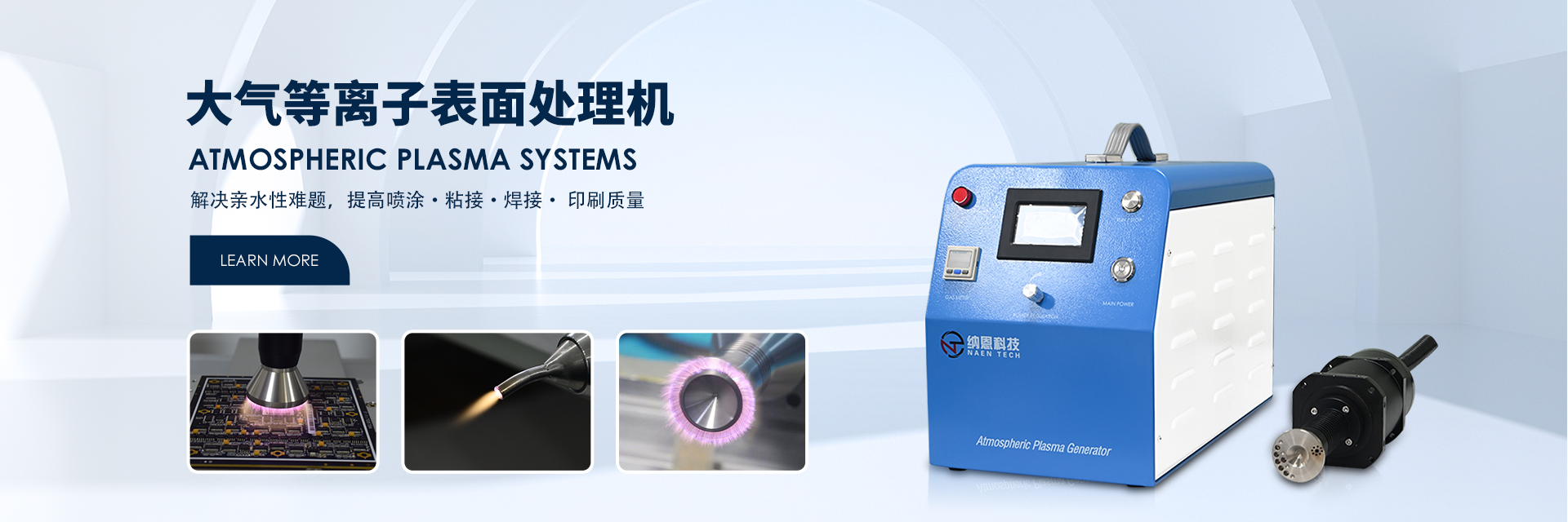 等離子清洗機